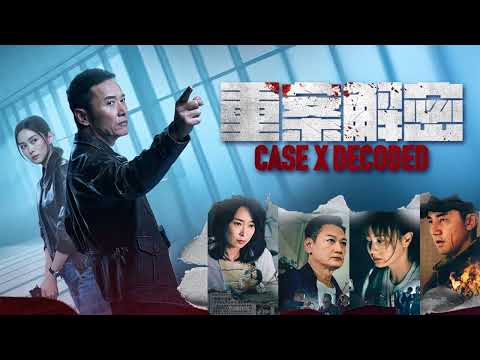 Murder Scene (劇集《重案解密》主題音樂) (2026)