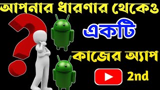 2nd smallest and most functional app | Slim social | Android tips | By Techno Balaram screenshot 3