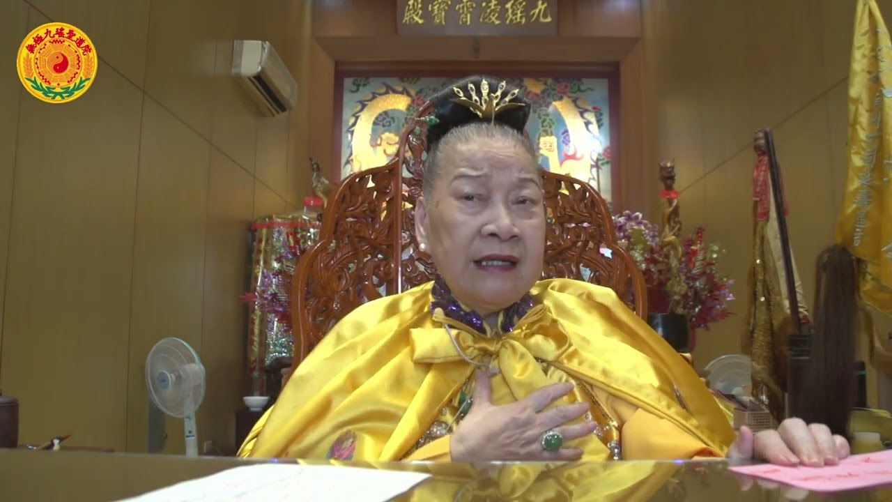 乙巳年四月初七日 濟世日-2《無極九瑤聖道院》