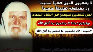 Those who Say Blame the Rulers | Sheikh Al-Albani