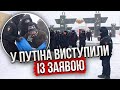 ❗Понеслося! В РФ МАСОВІ ПРОТЕСТИ. Людей взяли в “котел”, поліція всіх гасить. Почалася бійка