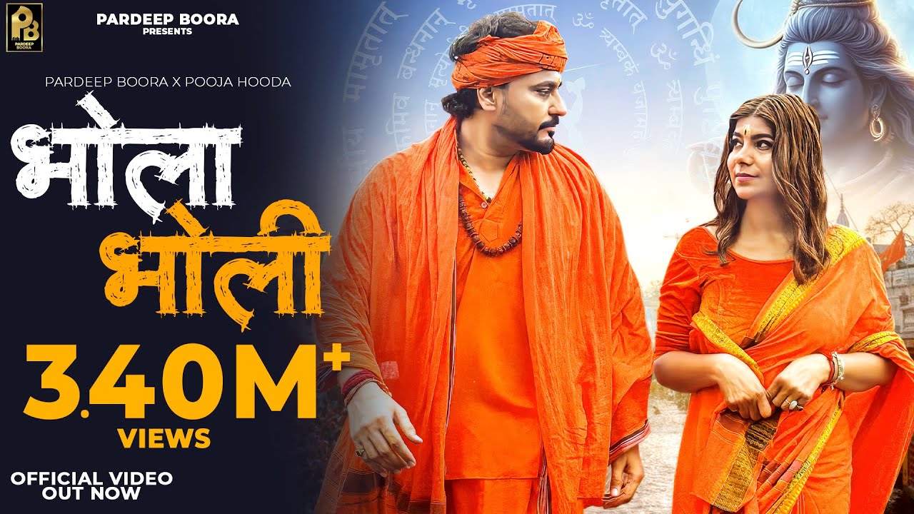 Bhola Bholi (Official Video) Pardeep Boora | Pooja Hooda | Rammehar Mahla | Bhole Baba New Song 2026 