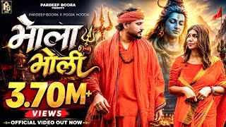 Bhola Bholi Pardeep Boora | Pooja Hooda | Rammehar Mahla | Bhole Baba New Song 2026