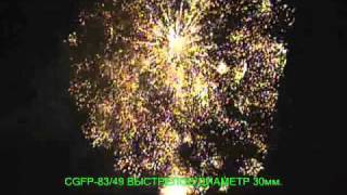 CGFP-83