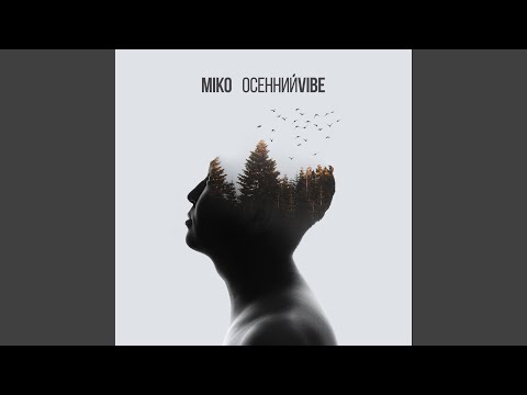 Miko - Паста
