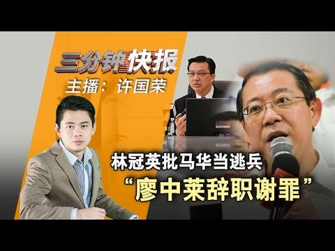 2016年12月14日Kinitv《三分钟快报》