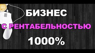 Соблазнительно сладкий бизнес!  Легкая и рабочая идея хорошего заработка!