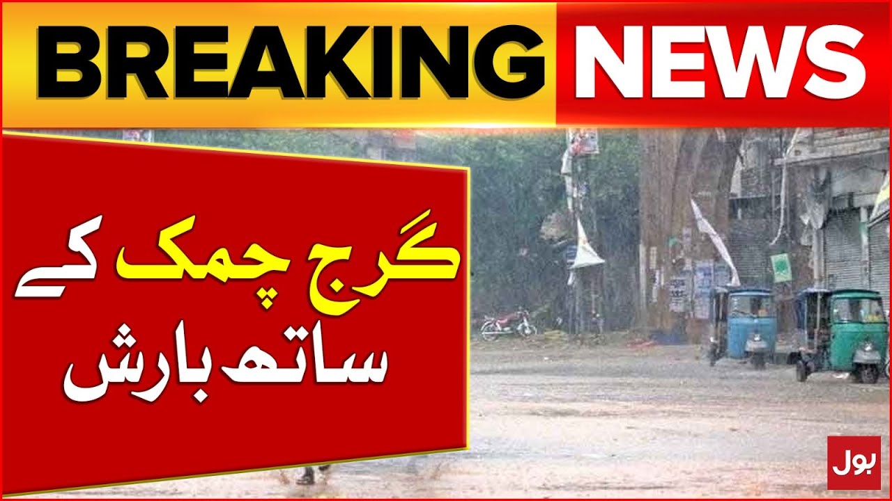 Rain In Pakistan | Pakistan Weather Latest News Updates | Karachi Rain ...