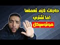 ماذا تفعل عند شراء موتوسيكل جديد