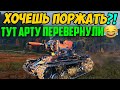 ХОЧЕШЬ ПОРЖАТЬ? ЗАЦЕНИ КАК АРТОВОДА ПЕРЕВЕРНУЛИ!