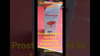 homeopathic medicine hindi prostate/prostate gland and urinary problems