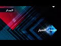 Abu Dhabi TV Intro Al Madar 2008