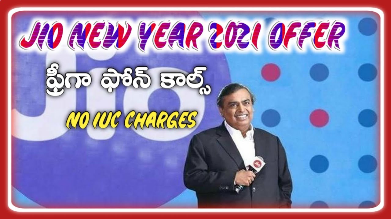 Jio Good News No IUC Charges in 2021 | Jio Latest News Today In Telugu
