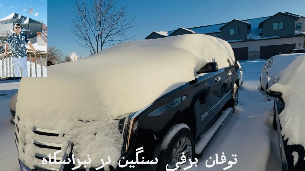 توفان برفی وحشتناک در نبراسکا: اثرات و هشدارها