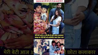 Sunil Shetty&#39;s daughter Athiya Shetty was born on 5 November 1992 in Mumbai. #shortvideo
