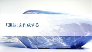 ファミリを使ったモデリング方法の基本を理解し、ミース・ファン・デル・ローエのファンズワース邸を作成する