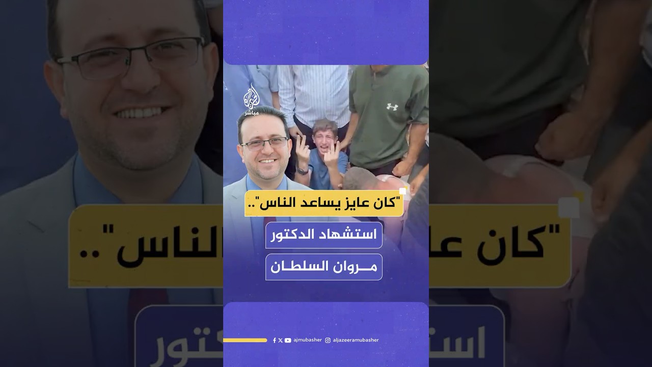 استشهاد مدير المستشفى الإندونيسي رفقة عدد من أفراد أسرته في غارات إسرائيلية على مدينة غزة