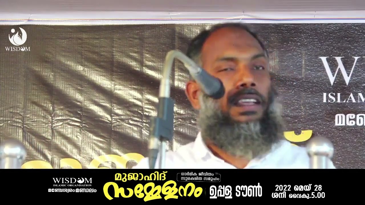 Shihab Edakkara Speech | Wisdom Mujahid Sammelanam @Uppala | Manjeshwar Zone