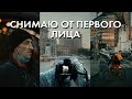 Фотографирую случайных людей на улице в Москве от первого лица | уличная фотография | идеи для фото