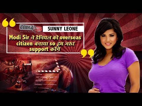 COBRAPOST EXPOSE || OPERATION KARAOKE || SUNNY LEONE | SUBSCRIBE