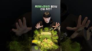 한정 판매, 지금 당장 사먹어야 하는 푸라닭 신상 치킨!🍗#shorts