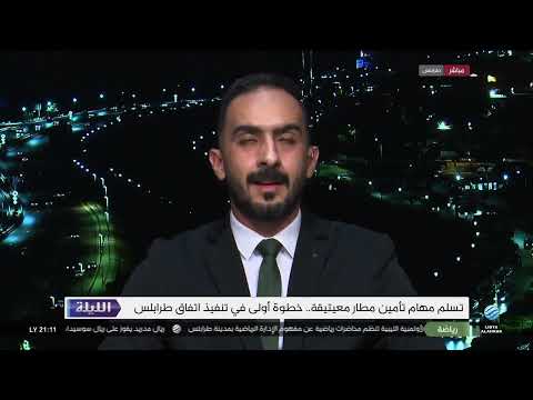 الليلة 14 09 2025