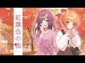 【オリジナル曲】紅葉色の街【PashiRim】