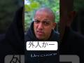 外人カー