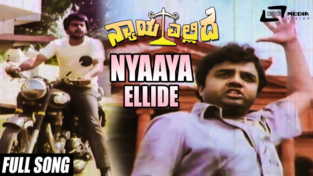 nyaya ellide song