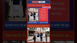 8th Pay Commission Demands Rise! Central Employees 49th Annual Meeting #shorts