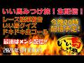 【馬主・競馬】レース結果報告❗️いい馬クイズ❗️ドキドキ生コール❗️最後はメンシ配信❗️