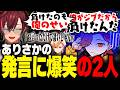 【APEX】ヒス構文のお母さんも驚くありさかの発言に爆笑するきなこ＆渋ハル【エーペックス】