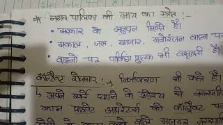 NCERT class 6 chapter 6 ke important notes 