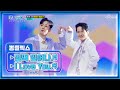 흥 참지 마시고 안방 1열 모두 벌떡 일어나 I Love You TV CHOSUN 230209 방송 미스터트롯2 8회 TV조선 흥 참지 마시고 안방 1열 모두 벌떡 일어나 I Love You TV CHOSUN 230209 방송 미스터트롯2 8회 TV조선