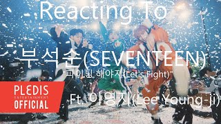 Reacting To - 부석순(SEVENTEEN) "파이팅 해야지(I have to fight)" Ft. 이영지(Youngji Lee)