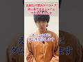 お前だけ彼氏がパジャマ逆に着たままコンビニ行こうとしたんか #コント#ショートコント#あるある#shorts