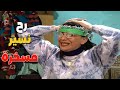 لما امك تقرر تشتغل سواقة سرفيس 🤣🤣 | عيلة 8 نجوم لما امك تقرر تشتغل سواقة سرفيس 🤣🤣 | عيلة 8 نجوم