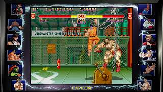 Epic Battle: Ryu Takes on Zangief in a Fight for Supremacy in Street Fighter II !!