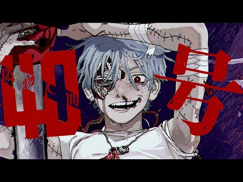 【ニコカラ】偽物人間40号 off vocal［キー －４］