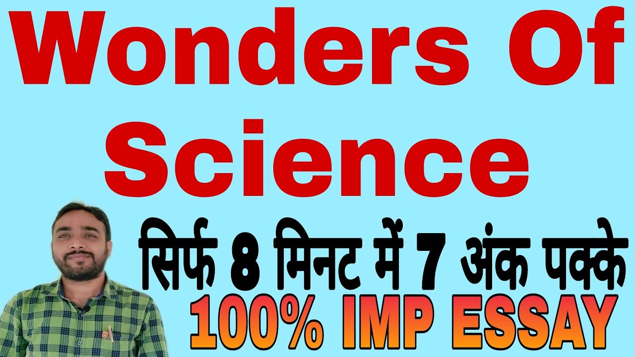 Wonders Of Science most important essay for class 9th to 12th - YouTube