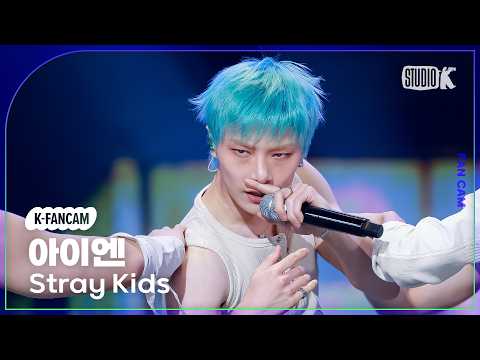 [K-Fancam] 스트레이 키즈 아이엔 직캠 'This &amp; That' (Stray Kids I.N Fancam) @뮤직뱅크(Music Bank) 260814