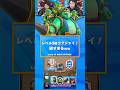 【クラロワ】Lciop VS Lv.50ゴブジャイがやばいwww【世界大会厳選切り抜き】実況:ラッシュ