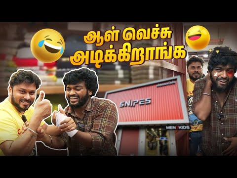 காமெடி இருந்தா வா Harshath இல்லன்னா வராத😂 | Vj siddhu Vlogs