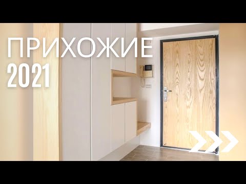 Video: Жылуучу гардеробдун дизайны (127 сүрөт): коридордо же коридордо жана конок бөлмөсүндө фасаддар үчүн идеялар, орнотулган моделдердин ички декору, фасаддары кандай