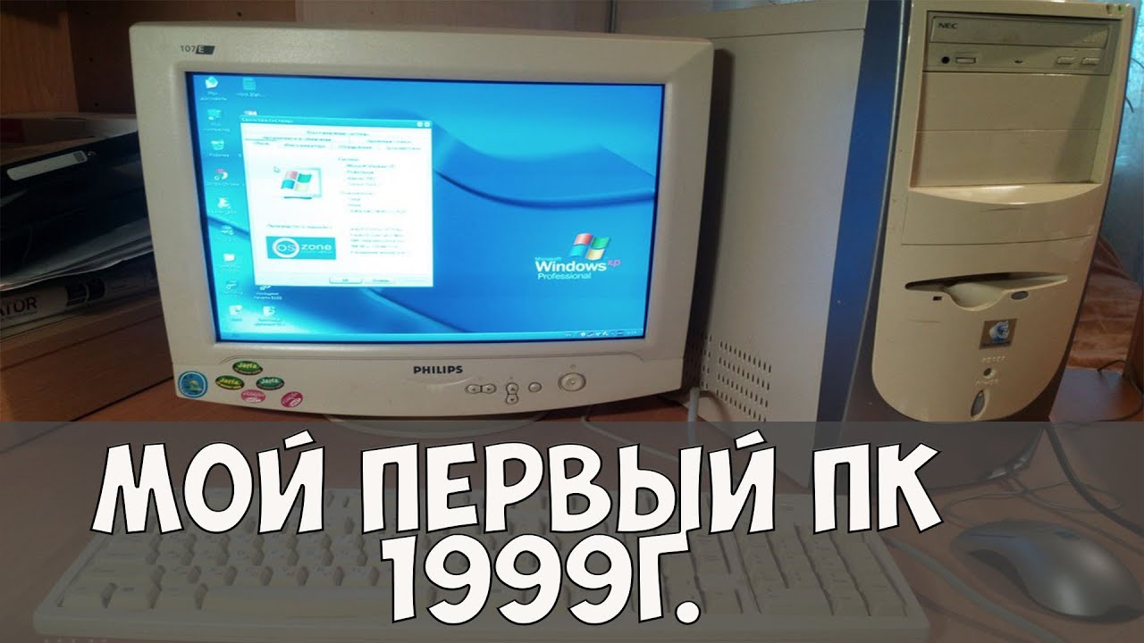 самый первый процессор в мире