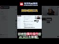 Perplexity AI 助你SEO排名飆升！2大秘技完整公開！#PerplexityAI #SEO技巧 #AI工具評測 #數字營銷 #網站排名 #搜尋引擎優化 #AI教學 #我想用ai賺錢