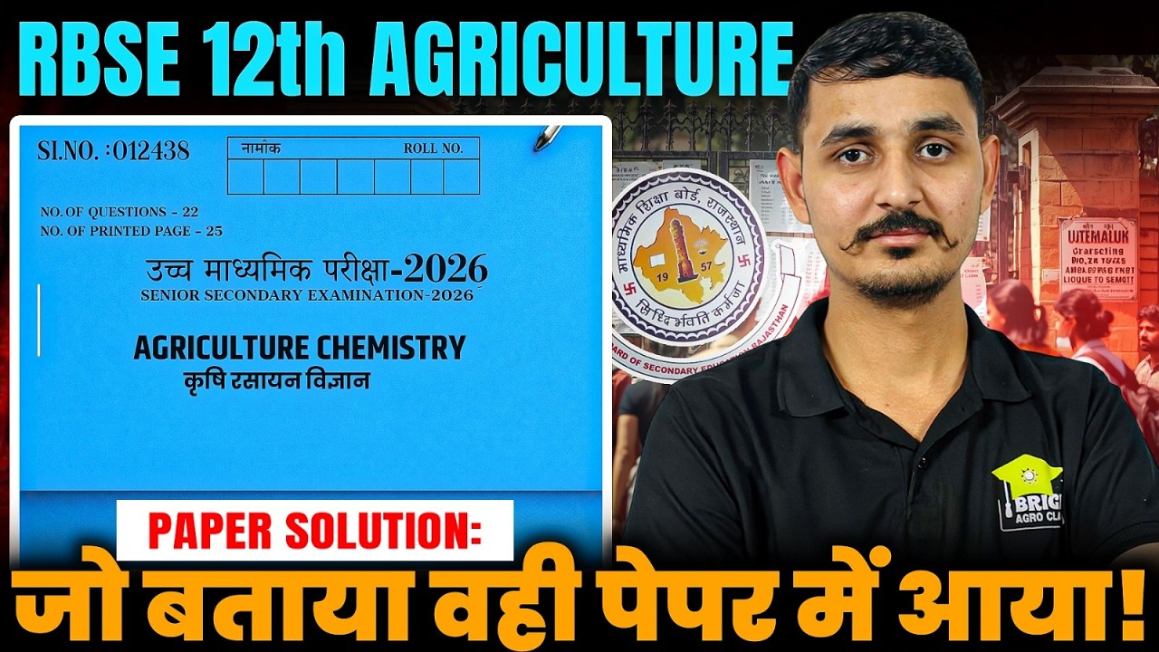 12th agriculture chemistry Answer Key | Class 12th agriculture chemistry Paper Solution