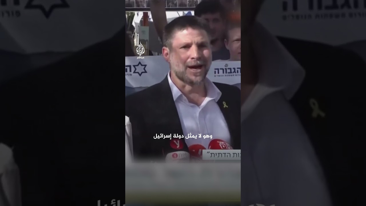 سموتريتش: مجلس الحرب فاشل ويخضع للسنوار مرة تلو الأخرى وسنقف ضد نتنياهو إذا اختار الخضوع