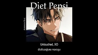 [THAISUB] Diet Pepsi - Addison Rae