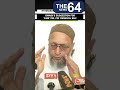 “Jisko Pakada Jaayega…”, Asaduddin Owaisi’s suggestion for ‘fair’ PM, CM ‘removal bill’